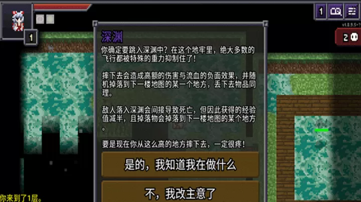 夜临东方地下城下载_动作冒险_第3张_99下载站 夜临东方地下城下载_https://www.99ziyuan.net_动作冒险_第3张