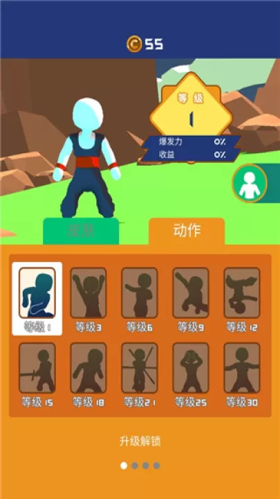 冲破一切下载_休闲益智_第7张_99下载站 冲破一切下载_https://www.99ziyuan.net_休闲益智_第7张