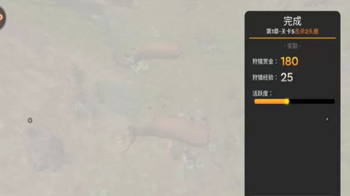 模拟猎人下载_飞行射击_第4张_99下载站 模拟猎人下载_https://www.99ziyuan.net_飞行射击_第4张