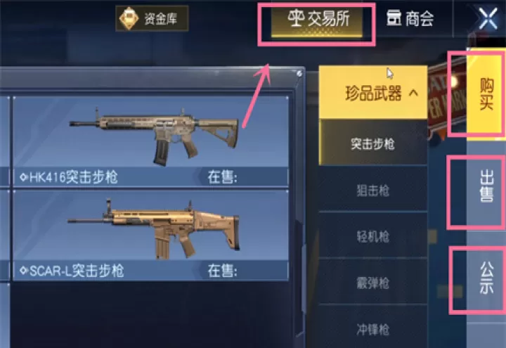 黎明觉醒交易所规则_游戏攻略_第1张_99下载站 黎明觉醒交易所规则_https://www.99ziyuan.net_游戏攻略_第1张