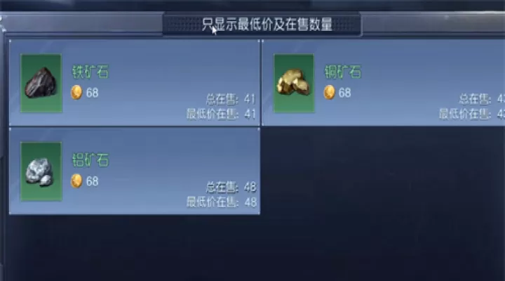 黎明觉醒交易所规则_游戏攻略_第2张_99下载站 黎明觉醒交易所规则_https://www.99ziyuan.net_游戏攻略_第2张