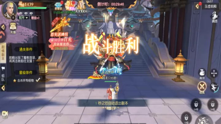 百炼龙渊下载_角色扮演_第4张_99下载站 百炼龙渊下载_https://www.99ziyuan.net_角色扮演_第4张