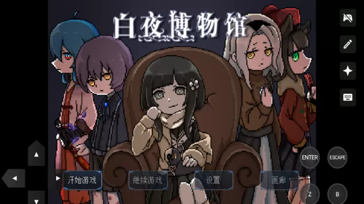 白夜博物馆_动作冒险_第1张_99下载站 白夜博物馆_https://www.99ziyuan.net_动作冒险_第1张