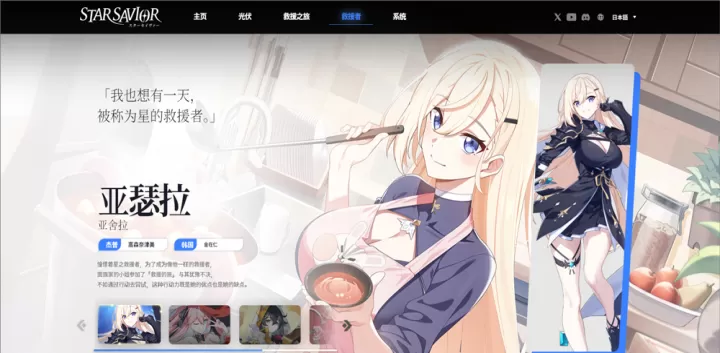 星之救世主_https://www.99ziyuan.net_角色扮演_第1张