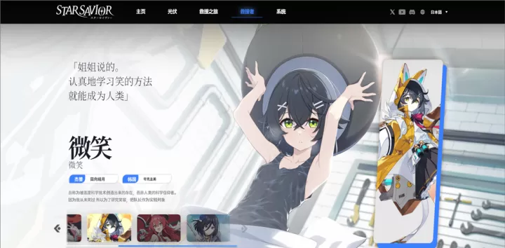 星之救世主_https://www.99ziyuan.net_角色扮演_第3张