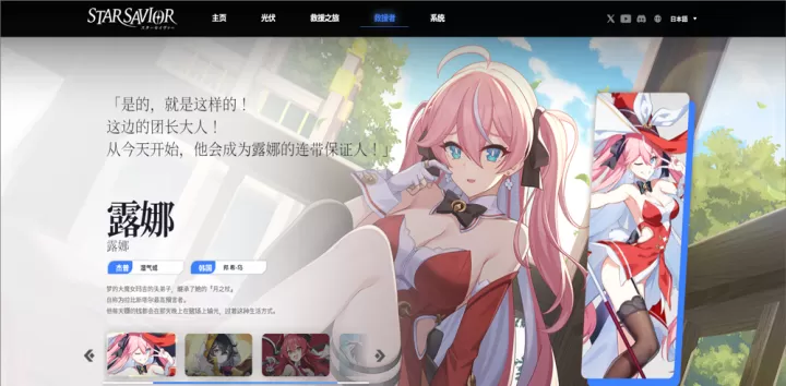星之救世主_https://www.99ziyuan.net_角色扮演_第2张