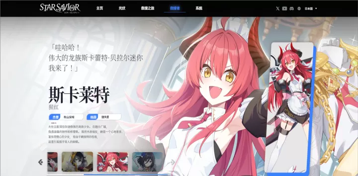 星之救世主_https://www.99ziyuan.net_角色扮演_第4张