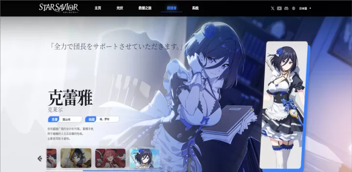 星之救世主_https://www.99ziyuan.net_角色扮演_第5张