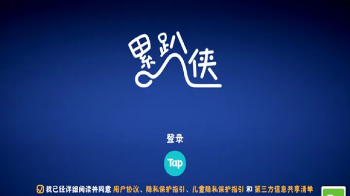 累趴侠_休闲益智_第1张_99下载站 累趴侠_https://www.99ziyuan.net_休闲益智_第1张