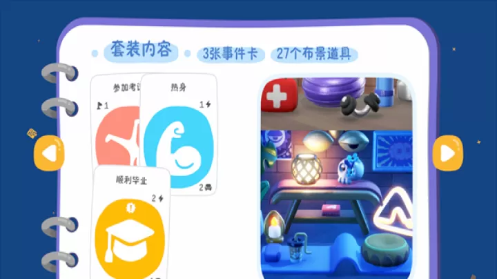 累趴侠_休闲益智_第3张_99下载站 累趴侠_https://www.99ziyuan.net_休闲益智_第3张
