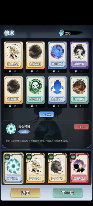 择日修仙下载_角色扮演_第1张_99下载站 择日修仙下载_https://www.99ziyuan.net_角色扮演_第1张
