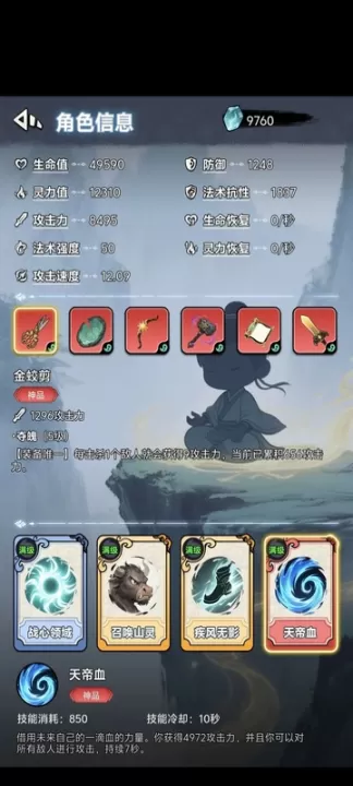 择日修仙下载_角色扮演_第2张_99下载站 择日修仙下载_https://www.99ziyuan.net_角色扮演_第2张