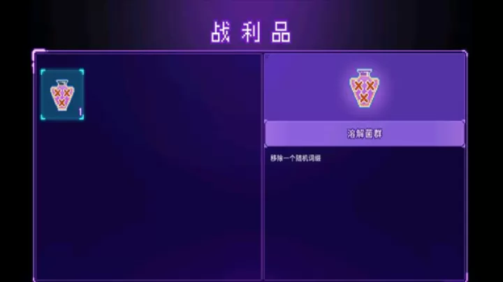 生物原型2下载_https://www.99ziyuan.net_休闲益智_第5张