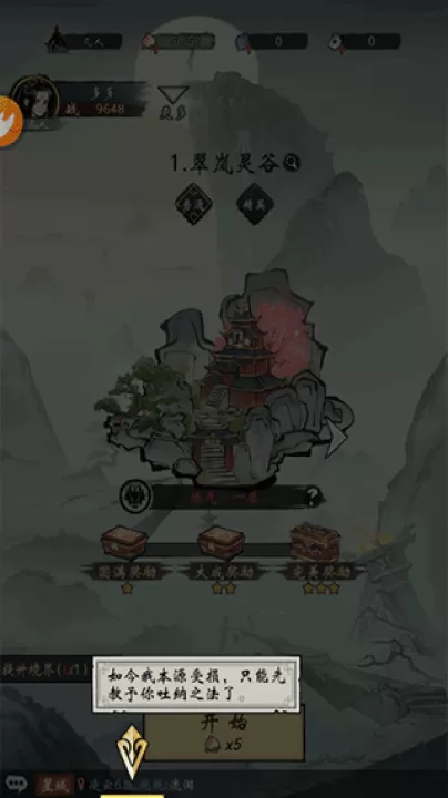 凌云对决下载_角色扮演_第2张_99下载站 凌云对决下载_https://www.99ziyuan.net_角色扮演_第2张