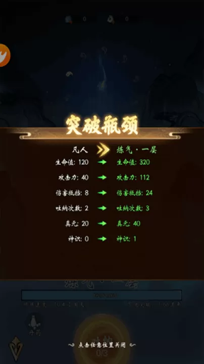 凌云对决下载_角色扮演_第4张_99下载站 凌云对决下载_https://www.99ziyuan.net_角色扮演_第4张