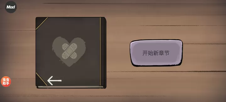 我的孩子新的开始下载_模拟经营_第3张_99下载站 我的孩子新的开始下载_https://www.99ziyuan.net_模拟经营_第3张