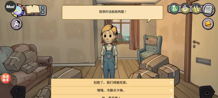 我的孩子新的开始下载_模拟经营_第4张_99下载站 我的孩子新的开始下载_https://www.99ziyuan.net_模拟经营_第4张