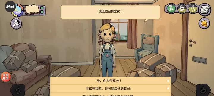 我的孩子新的开始下载_模拟经营_第5张_99下载站 我的孩子新的开始下载_https://www.99ziyuan.net_模拟经营_第5张