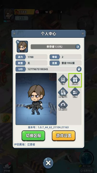 生存33天下载_https://www.99ziyuan.net_模拟经营_第2张