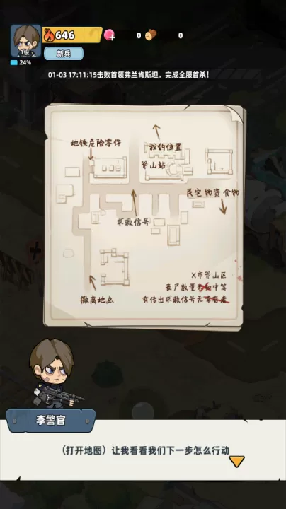 生存33天下载_https://www.99ziyuan.net_模拟经营_第7张