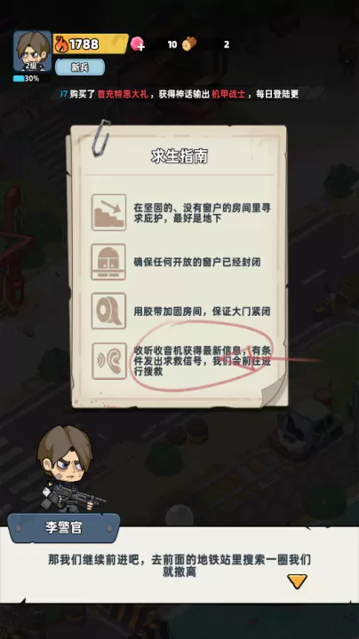 生存33天下载_https://www.99ziyuan.net_模拟经营_第10张