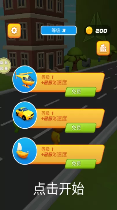 变形运动会下载_休闲益智_第4张_99下载站 变形运动会下载_https://www.99ziyuan.net_休闲益智_第4张