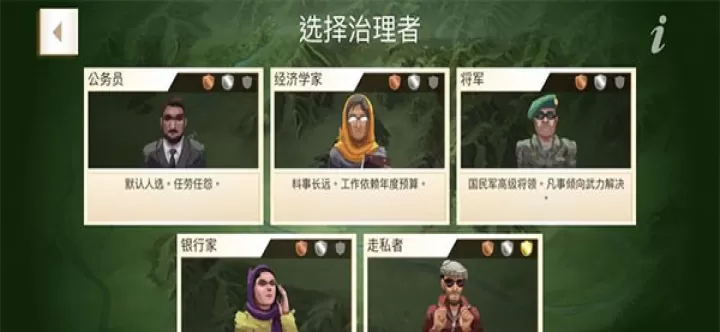 叛乱公司下载_模拟经营_第1张_99下载站 叛乱公司下载_https://www.99ziyuan.net_模拟经营_第1张