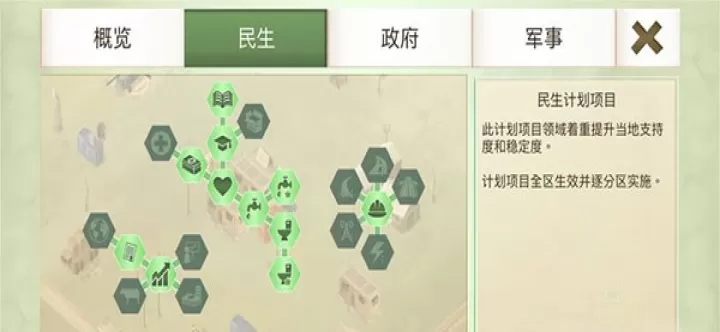 叛乱公司下载_模拟经营_第4张_99下载站 叛乱公司下载_https://www.99ziyuan.net_模拟经营_第4张