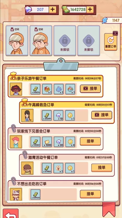 开一家汉堡店_模拟经营_第2张_99下载站 开一家汉堡店_https://www.99ziyuan.net_模拟经营_第2张