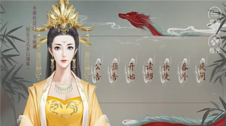 皇帝的枕边人下载_https://www.99ziyuan.net_模拟经营_第2张