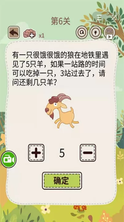 大妈的灵魂拷问5_休闲益智_第1张_99下载站 大妈的灵魂拷问5_https://www.99ziyuan.net_休闲益智_第1张