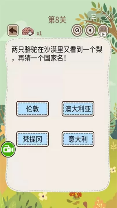 大妈的灵魂拷问5_休闲益智_第3张_99下载站 大妈的灵魂拷问5_https://www.99ziyuan.net_休闲益智_第3张