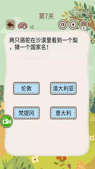 大妈的灵魂拷问5_休闲益智_第2张_99下载站 大妈的灵魂拷问5_https://www.99ziyuan.net_休闲益智_第2张