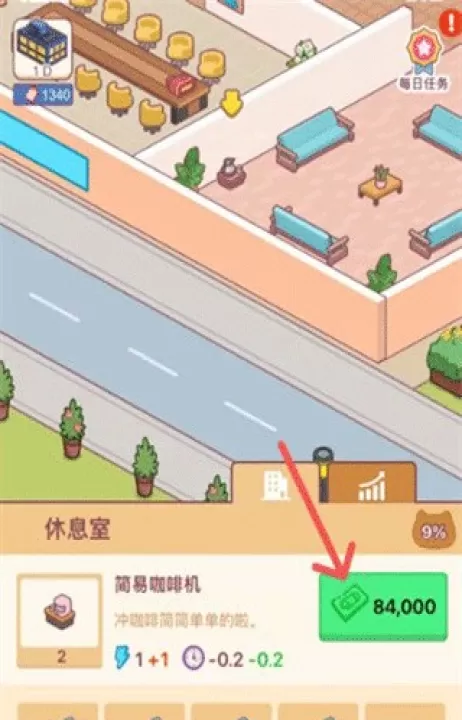 搬砖之王下载_模拟经营_第2张_99下载站 搬砖之王下载_https://www.99ziyuan.net_模拟经营_第2张