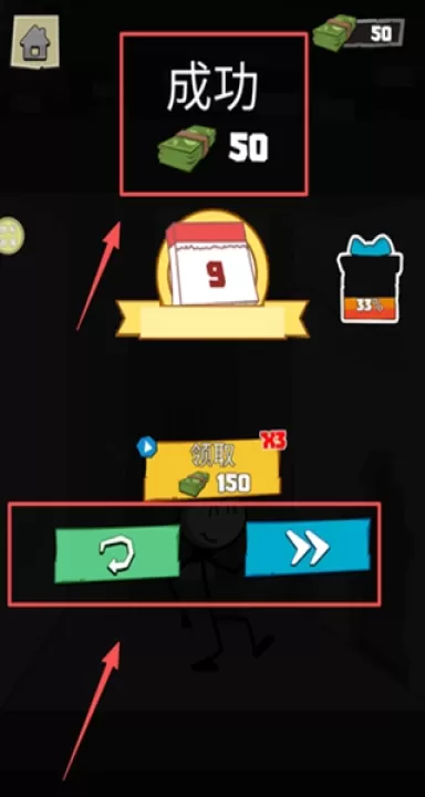 救救小火柴_休闲益智_第4张_99下载站 救救小火柴_https://www.99ziyuan.net_休闲益智_第4张