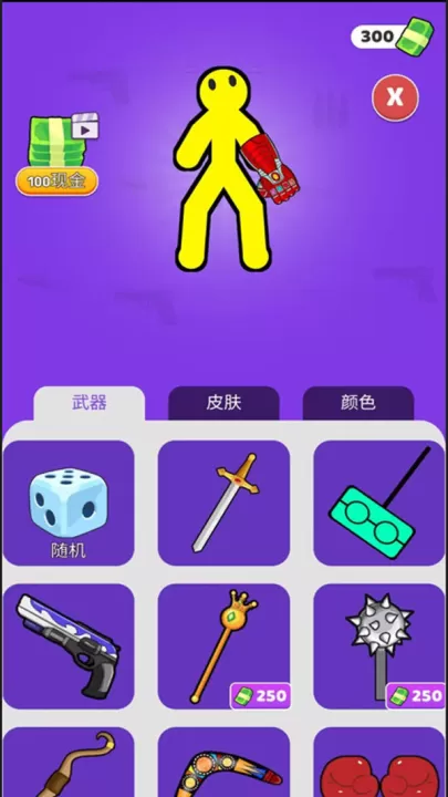 火柴人无尽对抗_动作冒险_第2张_99下载站 火柴人无尽对抗_https://www.99ziyuan.net_动作冒险_第2张