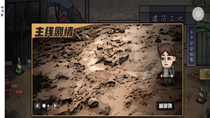 打工我在行_模拟经营_第2张_99下载站 打工我在行_https://www.99ziyuan.net_模拟经营_第2张