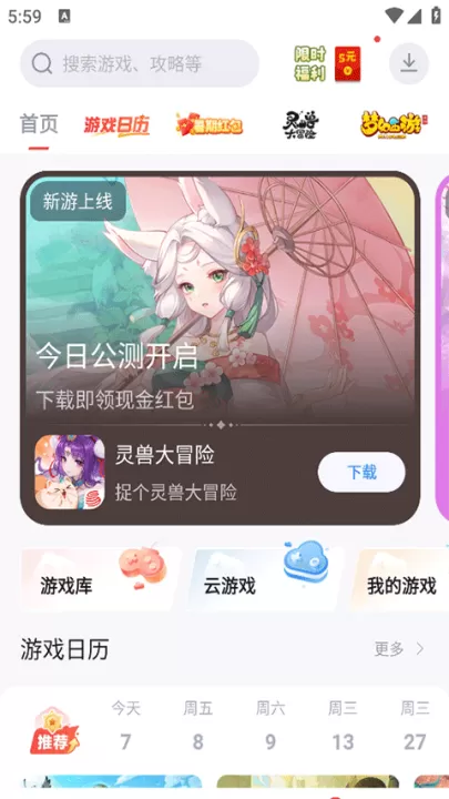 网易大神将军令_https://www.99ziyuan.net_角色扮演_第4张