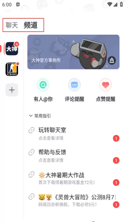 网易大神将军令_https://www.99ziyuan.net_角色扮演_第5张