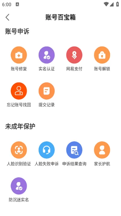 网易大神将军令_https://www.99ziyuan.net_角色扮演_第6张