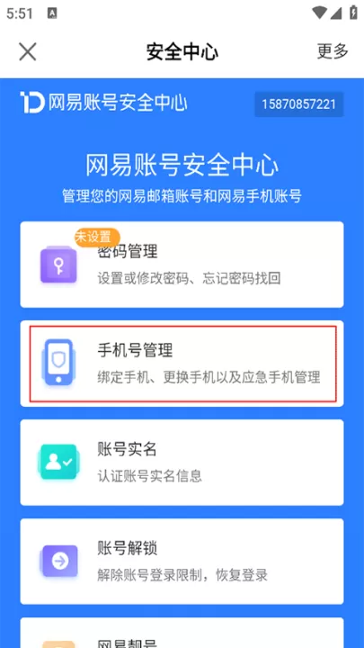 网易大神将军令_https://www.99ziyuan.net_角色扮演_第9张