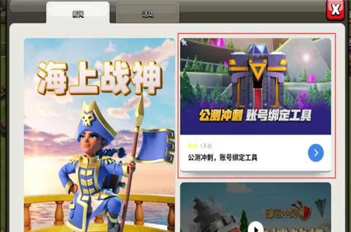 部落冲突腾讯版_策略卡牌_第2张_99下载站 部落冲突腾讯版_https://www.99ziyuan.net_策略卡牌_第2张