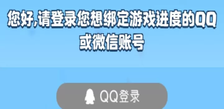 部落冲突腾讯版_策略卡牌_第3张_99下载站 部落冲突腾讯版_https://www.99ziyuan.net_策略卡牌_第3张