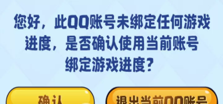 部落冲突腾讯版_策略卡牌_第5张_99下载站 部落冲突腾讯版_https://www.99ziyuan.net_策略卡牌_第5张
