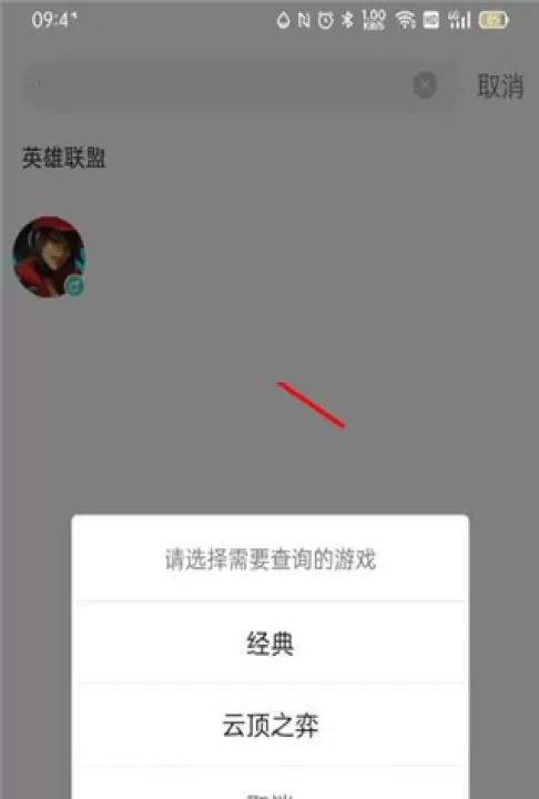 掌上英雄联盟_休闲益智_第2张_99下载站 掌上英雄联盟_https://www.99ziyuan.net_休闲益智_第2张