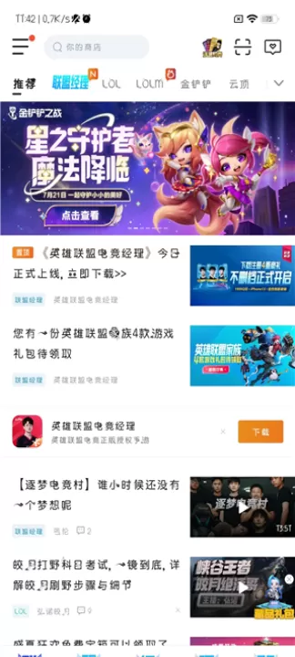 掌上英雄联盟_休闲益智_第3张_99下载站 掌上英雄联盟_https://www.99ziyuan.net_休闲益智_第3张
