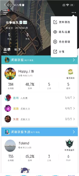 掌上英雄联盟_休闲益智_第5张_99下载站 掌上英雄联盟_https://www.99ziyuan.net_休闲益智_第5张