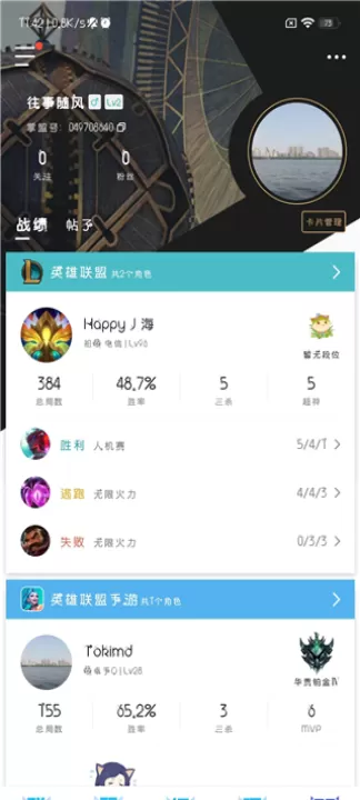 掌上英雄联盟_休闲益智_第4张_99下载站 掌上英雄联盟_https://www.99ziyuan.net_休闲益智_第4张