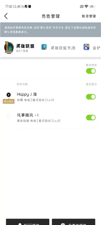 掌上英雄联盟_休闲益智_第6张_99下载站 掌上英雄联盟_https://www.99ziyuan.net_休闲益智_第6张