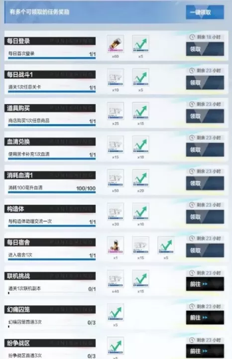 战双帕弥什_动作冒险_第9张_99下载站 战双帕弥什_https://www.99ziyuan.net_动作冒险_第9张